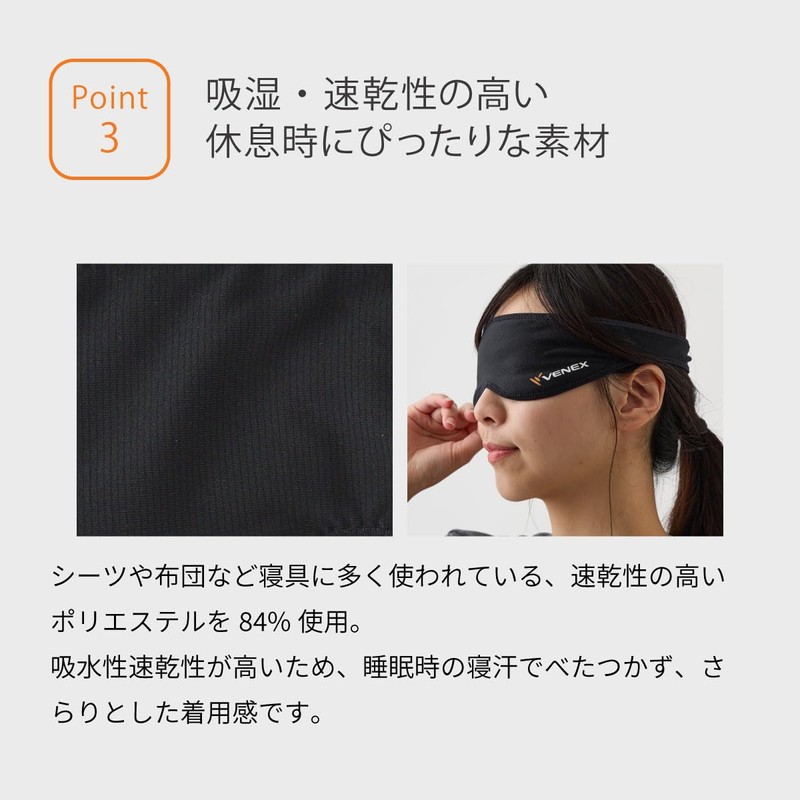 VENEX(ベネクス) Recovery Wear Eye Mask Black S-M 61060331