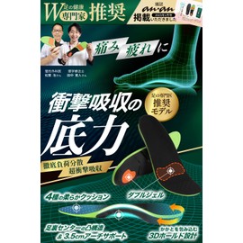 [Anan Listing x Orthopedic Surgeon Recommended Model] Insole, Shock Absorption, Insole, "Ultra Shock Absorption Double GEL for Thorough Committed to Fatigue and Pain" (XS (8.7 - 9.4 inches (22.0 -