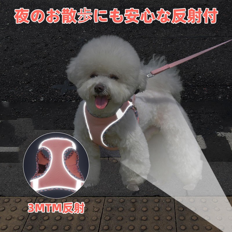 犬 ハーネス リードセット 負担が少ない 軽量 通気 犬用ハーネス小型犬 猫ハーネス首輪 胴輪 簡単着脱