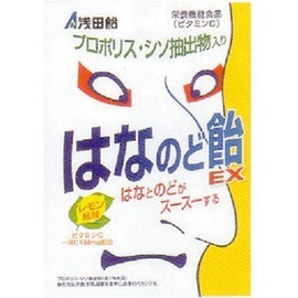 浅田飴 はなのど飴EX 70g