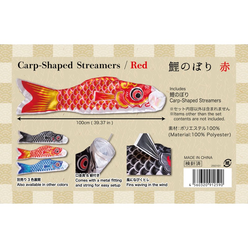 Clear Stone Children's Day Carp Streamer, Unisex, Red