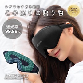 Activital Sleep Gift Eye Mask with Storage Bag, 3D Shape, Blindfold, Sleep Restless, 99.99% Light Shade, Breathable, No Pressure, Soft, Silk Texture, Memory Foam, Size Adjustable, Lightweight, Perfect for Travel/Business Trips/Naps