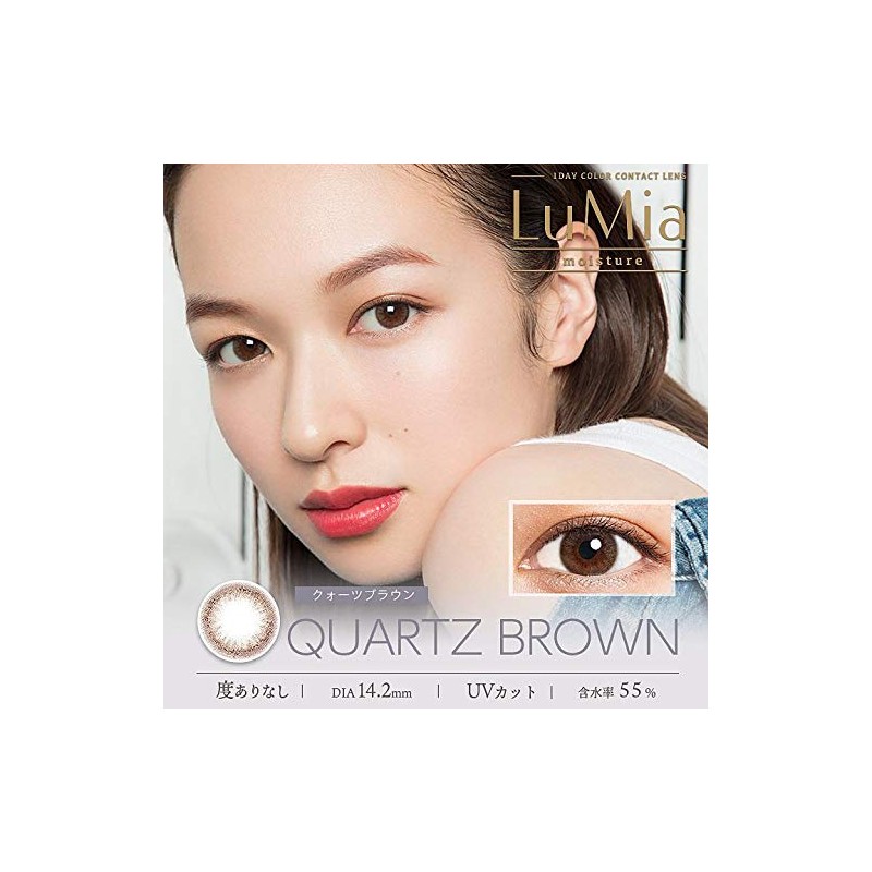 LuMia ルミアモイスチャーワンデー 10枚入【クォーツブラウン6】 -4.50