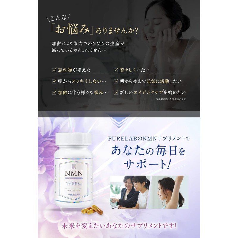 NMN サプリメント 15000㎎ （1日に500㎎） 高配合 純国産 （耐酸性カプセルを採用） 60カプセル 高純度99％以上 国内GMP認定工場