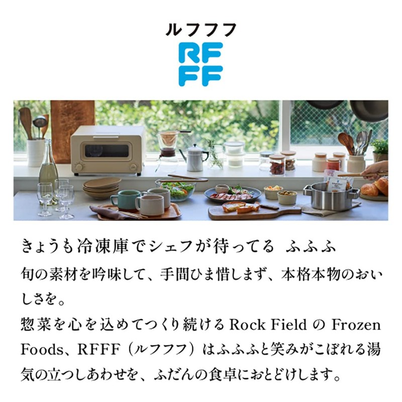 RF1 Fufufu Porcini Scented 5 Types of Mushroom Risotto