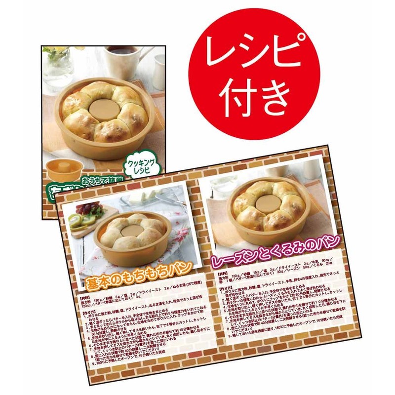 A Book, Easy Tunes Bread Maker