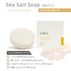 olio Sea Salt Soap - LAVENDER - Additive-Free Salt Soap,