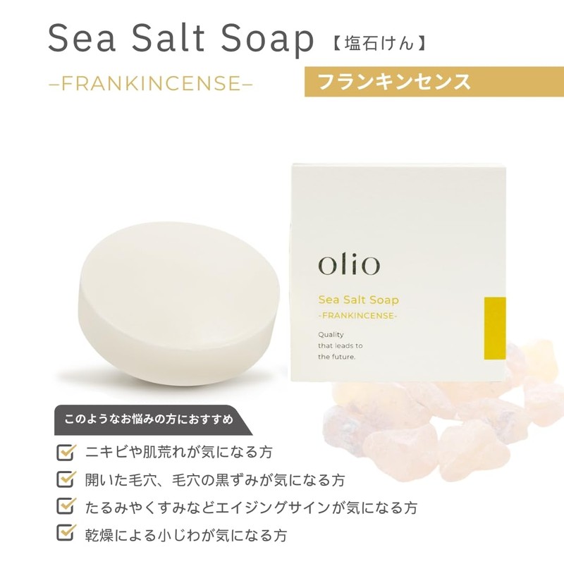 olio Sea Salt Soap - LAVENDER - Additive-Free Salt Soap,