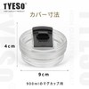 TYESO - TS-8866 Replacement Lid for 900ml Tumbler Cup Lid