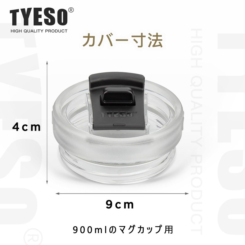TYESO - TS-8866 Replacement Lid for 900ml Tumbler Cup Lid