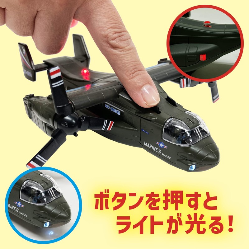 Cool! Osprey Airplane Transport Toy with Light, Sound, Transformation, Propeller,