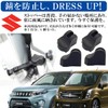 Negus Suzuki SUZUKI Compatible Logo Door Stopper Cover ABS Plastic
