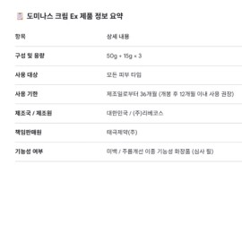 Dominus 도미나스 기미케어 크림 EX 50G + 15G X 3 Dominance Spot Care Cream EX 50G + 15G X 3