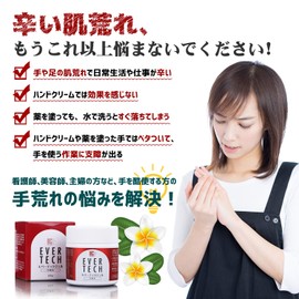 Evertec Gel 3.5 oz (100 g), Hand Cream, Moisturizing and Protection Simultaneously, Ethanol, For Water Work, Rough Hands, Cracks, Paint Gloves