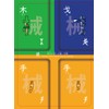 KANJI MONSTERS Kihonoki Kanji Recommendation Ver. Kanji Learning Game Card