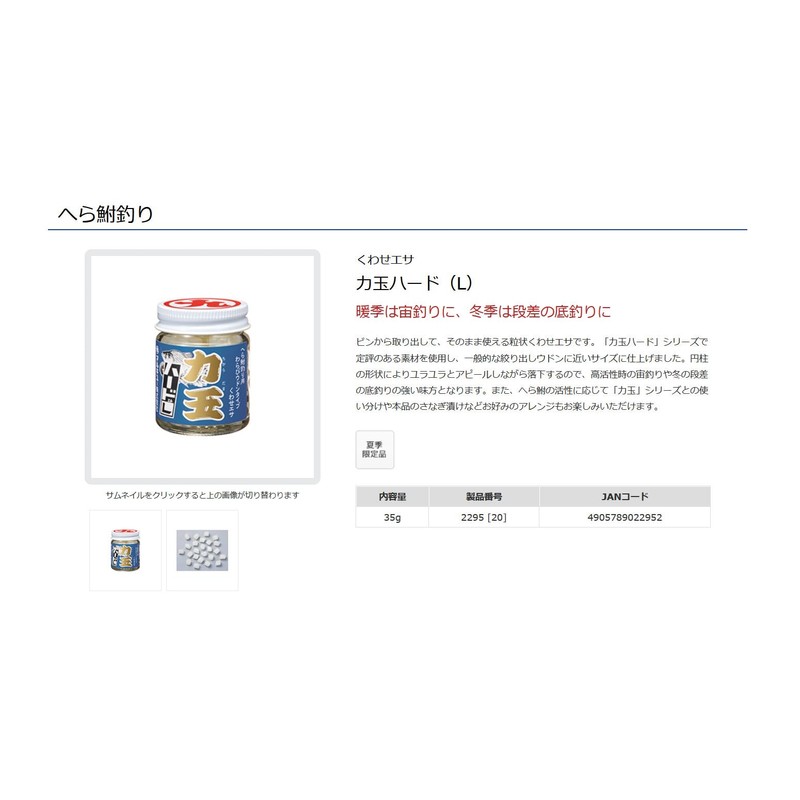 Marukyu Granular Feed Rikidama Hard (L)