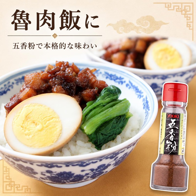 Youki Five Spice Powder (Wu Xiang Fen) 25g