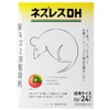 Rainbow Chemicals Nezuresu DH Extra Large 10g x 24 Pack