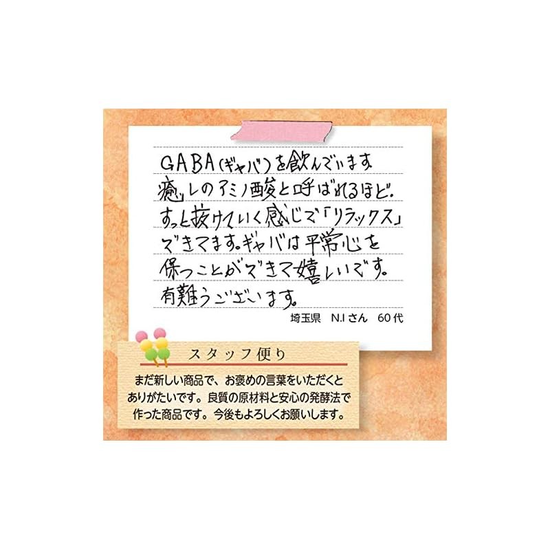 인십 수면·스트레스 대책 서프리 GABA 기능성 표시 식품 250mg×30알 1개월분