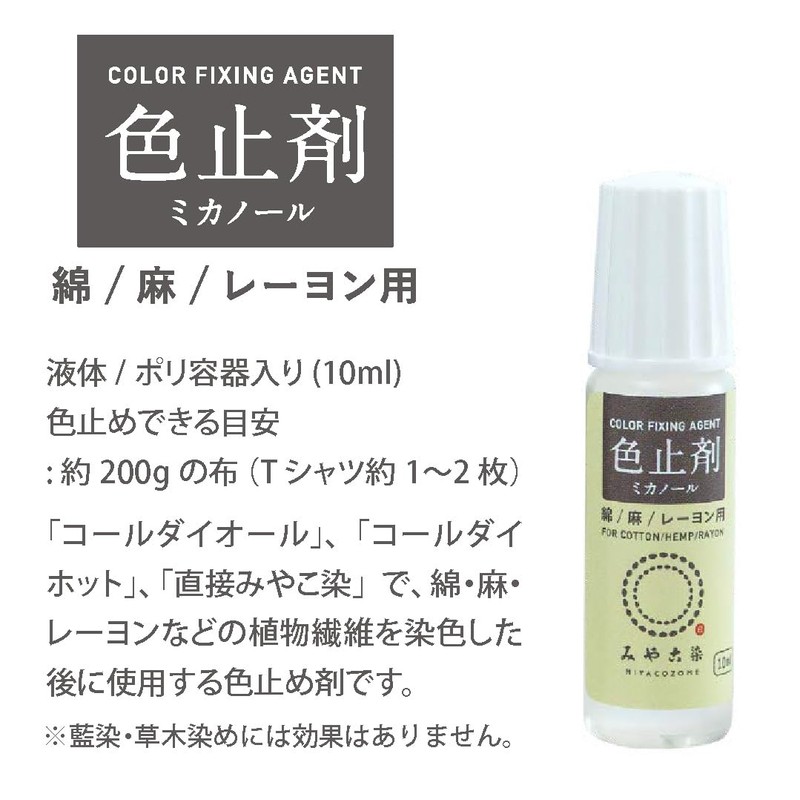 Katsuraya Fine Goods 1161300 Cordiol Dye for Cloth Dye, 0.4