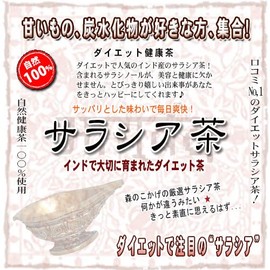森のこかげ サラシア茶 粉末 エキスパウダー (NEW濃縮エキス) (50g 内容量変更) サラシア (残留農薬検査済) 売筋粉