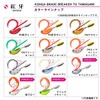 Daiwa Kohga Blade Breaker TG Tamashin Amadai Tune 150G Keimura