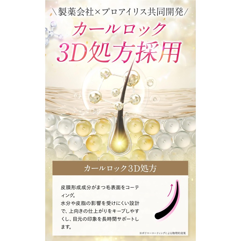 LASHAILE Eyelash Ale Eyelash Serum, Pigmentation Free, Matsutec Matsupa OK