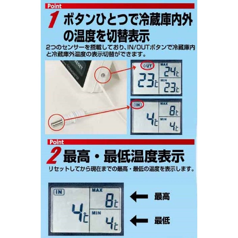 Shinwa Sokutei 73042 Digital Thermometer for Refrigerators, A, Highest Lowest