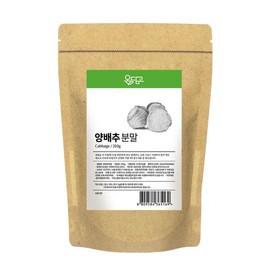 Ondamgo Cabbage Powder 200g