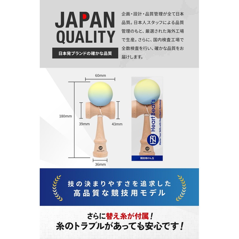 [Heart Beat's] Kendama Competition Kendama Kendama Matte Painted Two-Tone Mystical