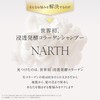 NARTH Moist & Shine Hair Milk, 2.5 fl oz (75