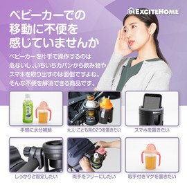 EXCITEHOME Baby Stroller Drink Holder (2 Piece), Baby Bottle with Handle, Water Bottle, Twin, Bottle Holder, 360 Degree Rotation, Angle Adjustable, Easy Installation, Convenient Storage, Going Out,