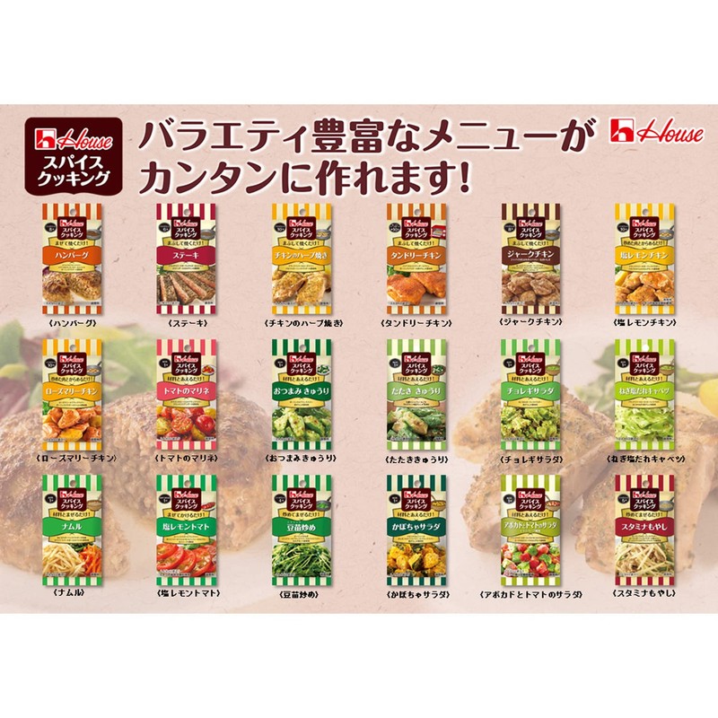 House Spice Cooking Stamina Bean Sprouts (0.16 oz (4.6 g)