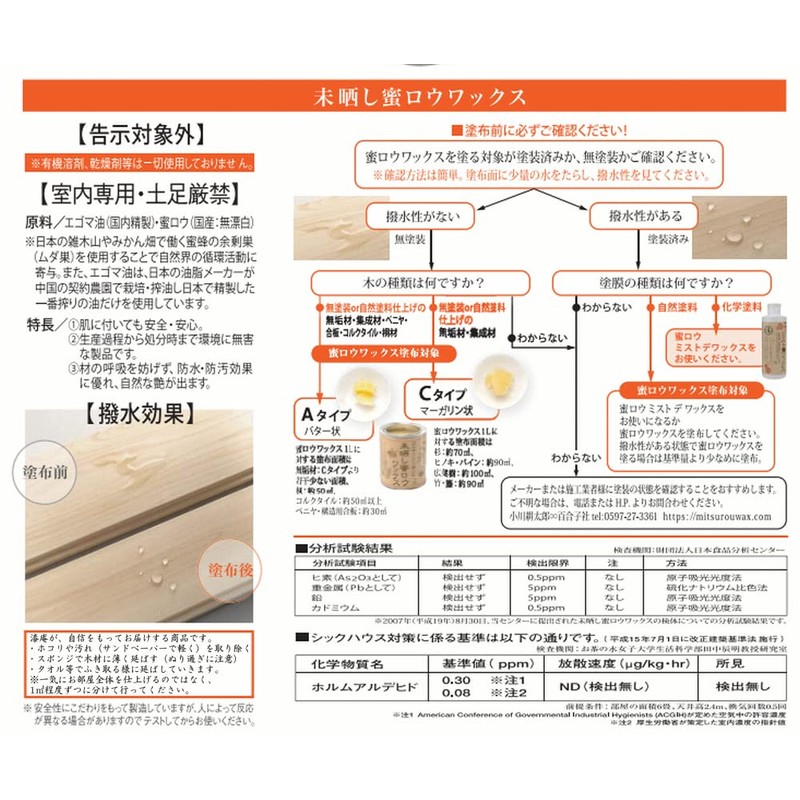 Unbleached Beeswax Wax ★ 10.1 fl oz (300 ml) (C)