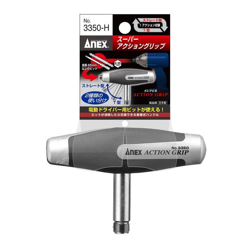 アネックス(ANEX) ハンドル 差替式 アクショングリップタイプ (ビットなし) No.3350-H