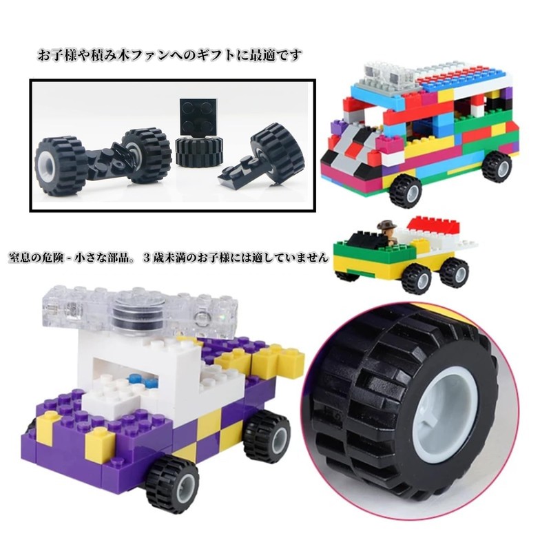 ZHLELEWZ Tire Wheel and Axle Set - 56 Pieces Brick