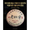 보이차 운남성 보이차 숙차 보이차 100% 프리미엄/중국 운남성에서 직송/차칼 증정/선물
