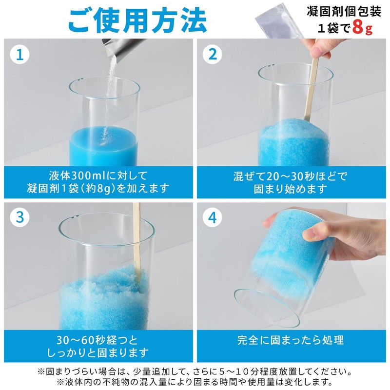 Eco Ride World 凝固剤 トイレ 非常用トイレ 油 個包装 粉末 汁