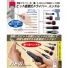 アネックス(ANEX) ハンドル 差替式 スリットパワータイプ (ビットなし) No.3775-H