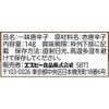 S & B Ichimi Karagashi with Bag, 0.5 oz (14
