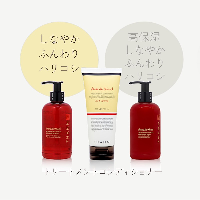 タン トリートメントコンディショナー (アロマティックウッド・ふんわり)