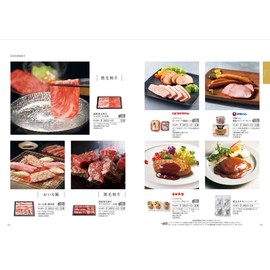 Harmonic Catalog Gift TAKE YOUR CHOICE Freesia