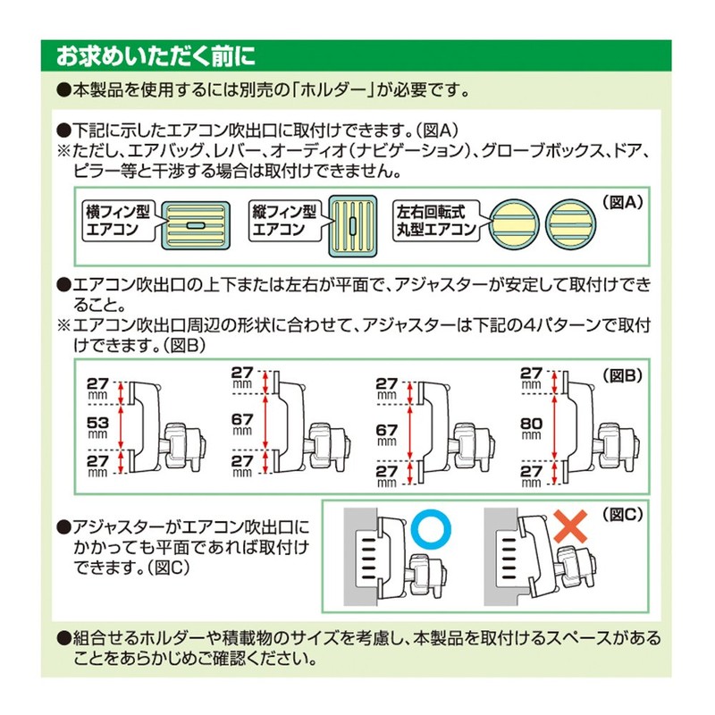 カーメイト 車載ホルダー スマホホルダー ベース エアコン用2 ブラック ME24