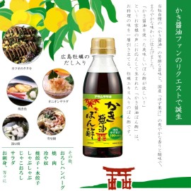 Asamurasaki Japanese Oyster Yuzu Ponzu Soy Sauce   300ml Dipping