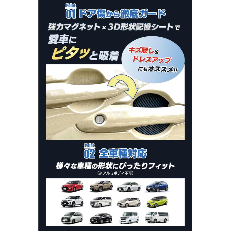 [Mechanic Supervision x Door Scratch Guard] Door Handle Protector, "Strong