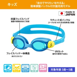View V430J BL Swimming Goggles, Made in Japan, For Kids, 3-5 Years Old, Easy Strap Adjustment, Anti-Fog Function, UV Protection, Antibacterial Model