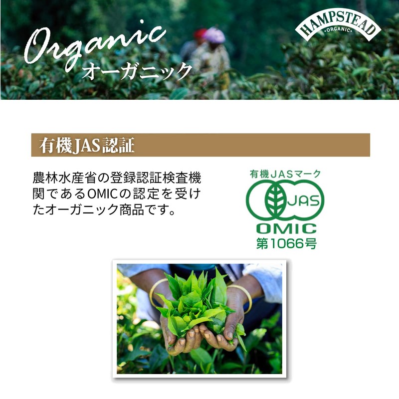 Hampstead | English Breakfast Tea | 1 x 20 bags