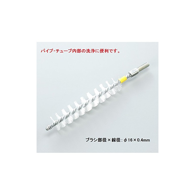 As One Pipe Cleaning Tube Brush PN-016 φ16 /2-9621-04
