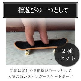 HAMILO Finger Skateboard Finger Skateboard Toy for Beginners, Finger Play, Set of 2
