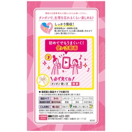 Sofy Soft Tampon Light, 10 Packs x 2 Packs (Bulk Purchase)